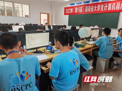 2023年第19屆湖南省大學(xué)生計算機(jī)程序設(shè)計競賽 軟硬件融合創(chuàng)新，共筑信息時代新篇章