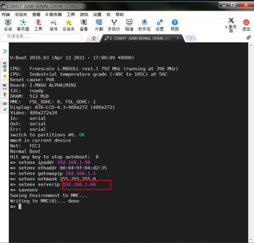 Linux學(xué)習(xí)筆記 通過網(wǎng)線直連實(shí)現(xiàn)開發(fā)板NFS文件傳輸與軟硬件開發(fā)應(yīng)用