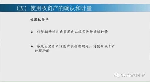 企業(yè)會(huì)計(jì)準(zhǔn)則實(shí)操要點(diǎn)解析 非學(xué)歷短期內(nèi)部培訓(xùn)講義